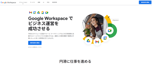 Google Workspace個人利用の料金と使い方ガイド 4 Google Workspace Individual登録画面